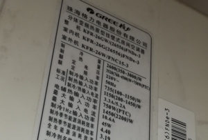 朝阳格力空调维修电话是多少